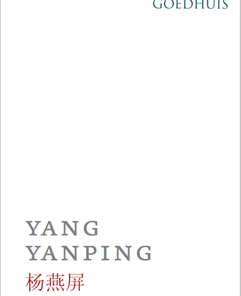 Yang Yanping - Ink Bloom